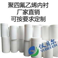 水熱合成反應(yīng)釜內(nèi)襯，聚四氟乙烯材質(zhì)